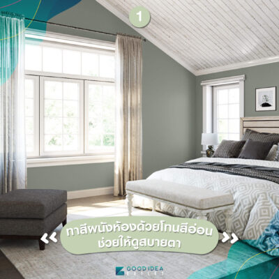 ห้องแคบจัดอย่างไร 6 วิธีทำให้ห้องแคบๆ ห้องนอนเล็กๆ ของคุณดูกว้างขึ้น