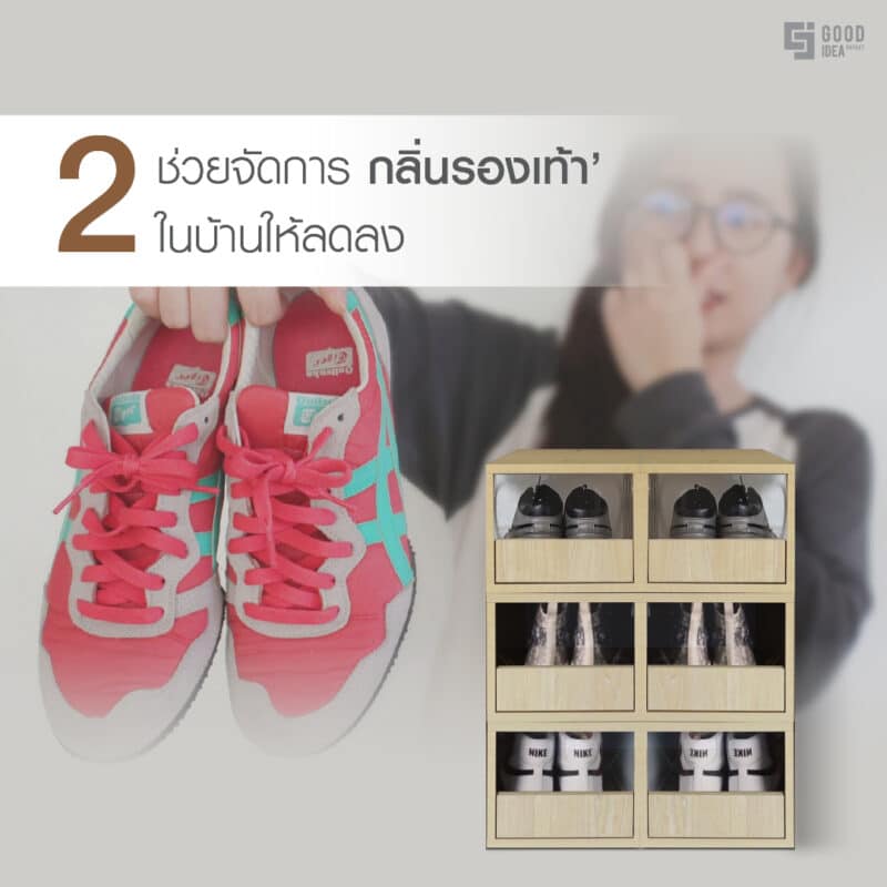 กล่องใส่รองเท้าไม้ต่อกันได้