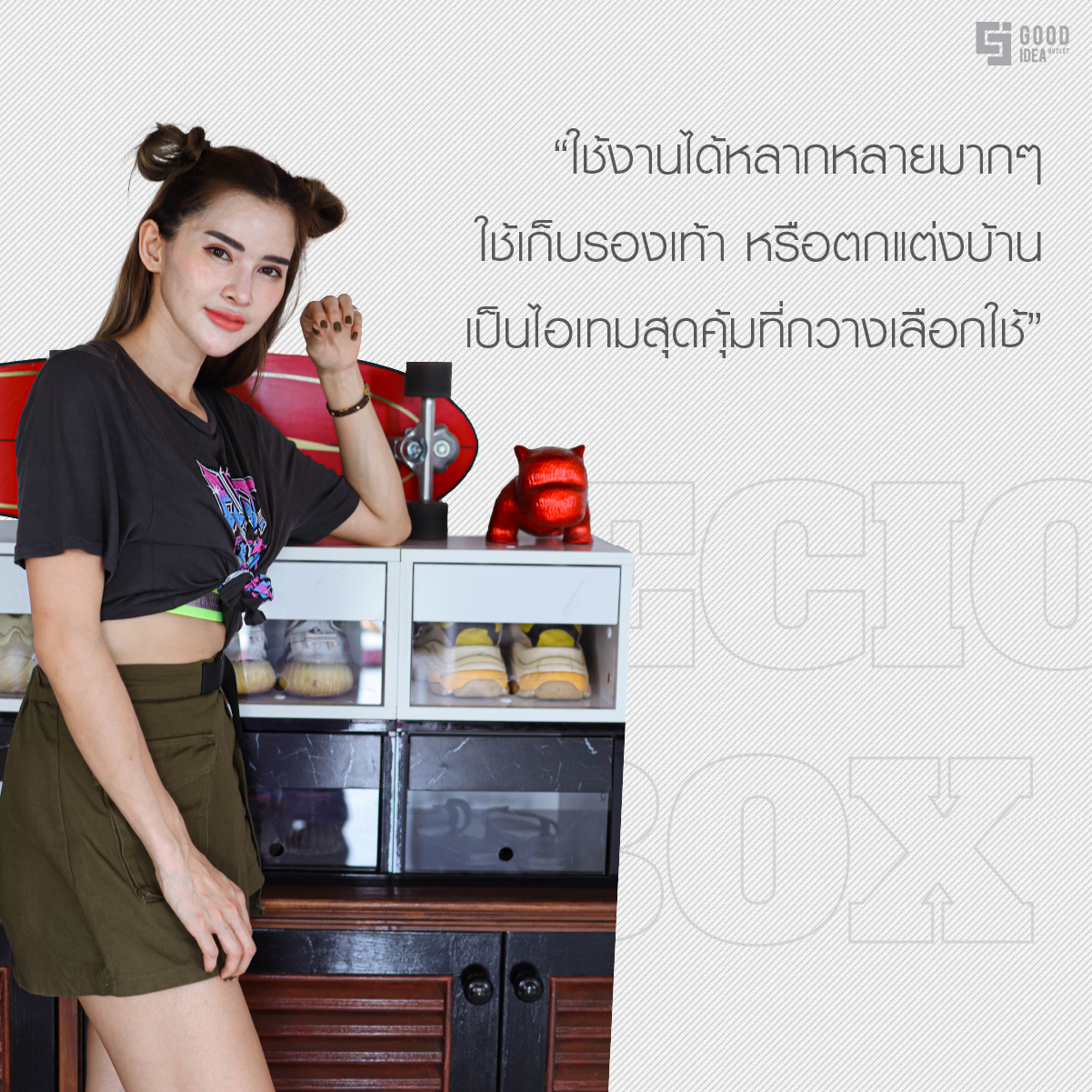 รีวิวกล่องใส่รองเท้า