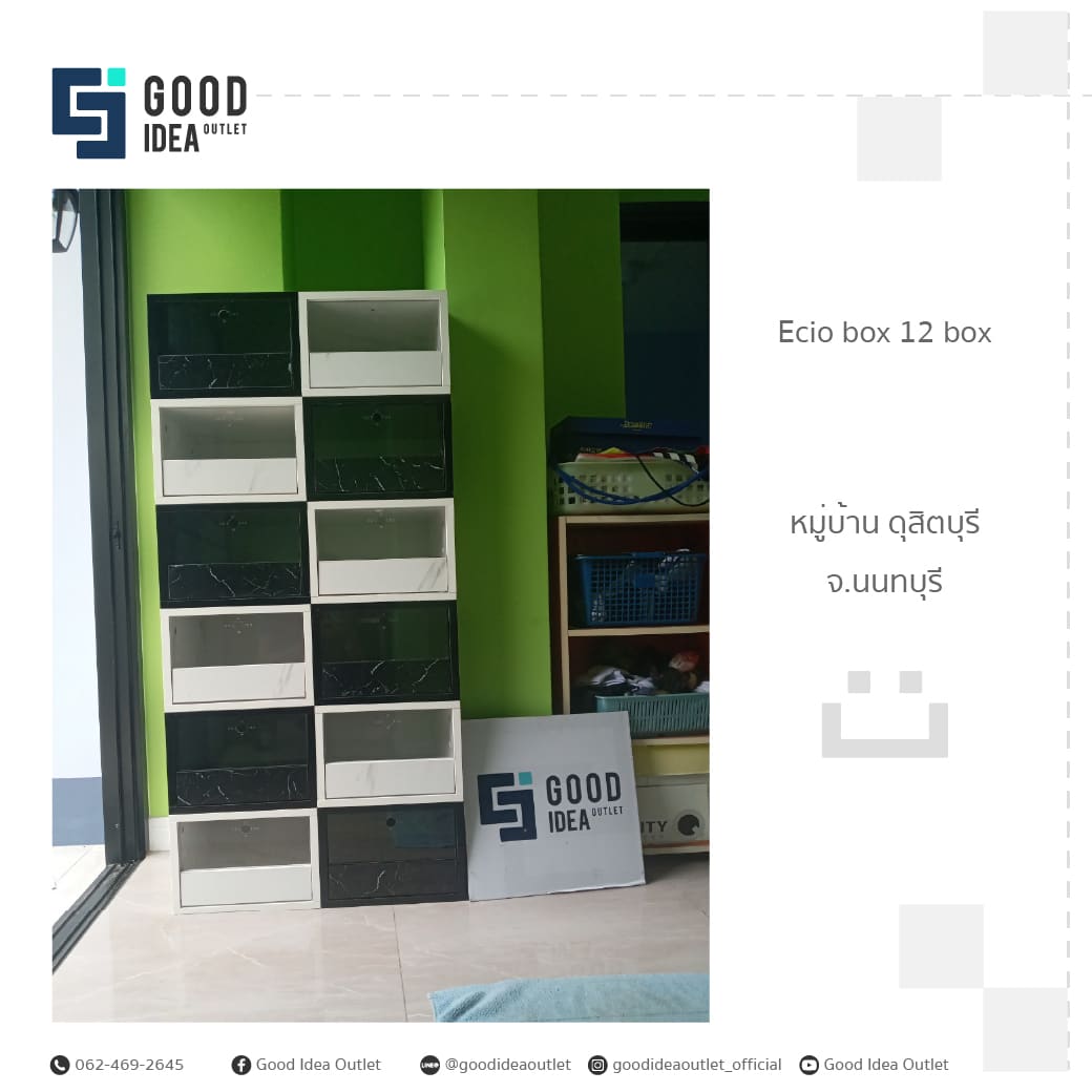 รีวิวกล่องเก็บรองเท้าขาวดำ
